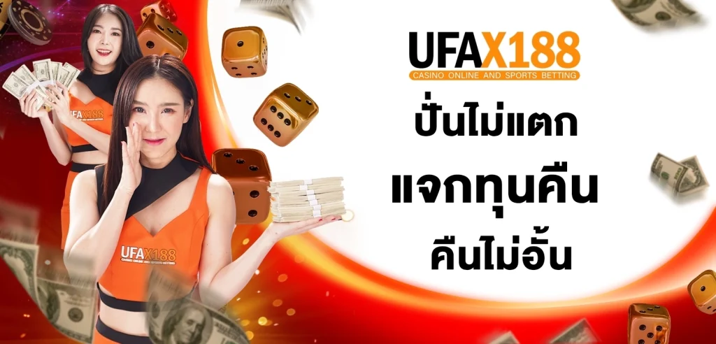 ufax188