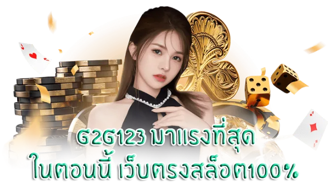 สล็อตg2g123